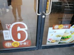 -麦当劳(未来城购物中心店)