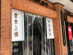 -美新点心店(陕西北路店)