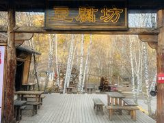 -道须沟旅游风景区