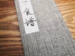 -静一餐厅·湖北菜(前门创始店)