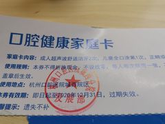 -杭州口腔医院(城西院区)