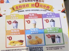 -麦当劳(安定门外大街店)