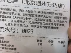 -茶话弄(北京通州万达店)
