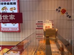 -读酥世家(松江新城地铁站店)