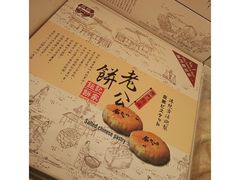 -钜记手信(大三巴街店)