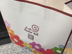 IMG_0404-花花卷卷·鲜食蛋糕(静安久光百货店)