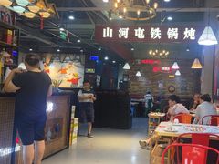 -哈尔滨烧烤·山河村铁锅炖(交大店)