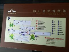 -鸿山遗址博物馆