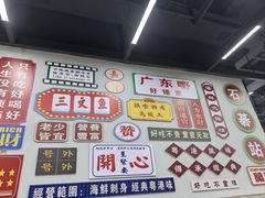 -嘉升大排档(番禺总店)