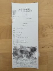 -重庆市妇幼保健院(冉家坝院区)