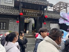 -星巴克臻选(成都宽窄巷子店)