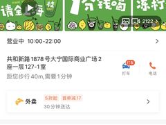 -桂桂茶(大宁国际广场店)