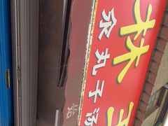 -秦镇史玉林凉皮(翡丽城店)