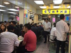 -澳洲牛奶公司(佐敦店)