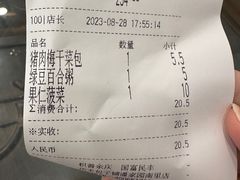 -庆丰包子铺(潘家园店)