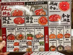 -蒜香焼肉PURUSHIN(马场路店)