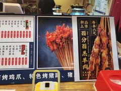 -乐彡炸串·烤苕皮(西单华威约饭街店)