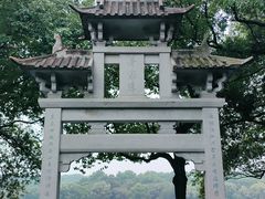 -茅家埠