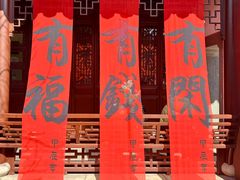 -钱王祠