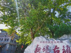 -周血旺老店