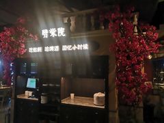 -前海沿·青岛菜(李沧万达店)