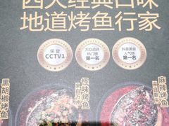 -鱼见你烤鱼•本地烧烤(1818店)