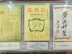 -上海蔡元培故居陈列馆