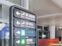 -南通兴东国际机场