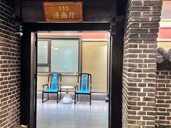 -老山东·山东菜(鲁菜名店)