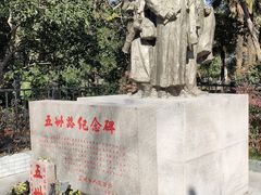 -苏州公园(双塔街道)