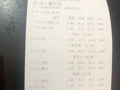 账单-红鼎坊·老成都火锅(新南门店)