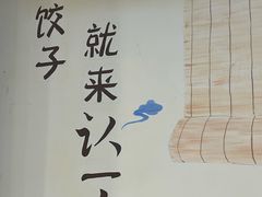 -百年认一力 太原老字号 (桥头街店)