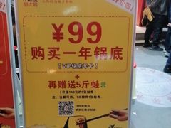 -蛙一刀·麻椒鱼火锅(金仙桥店)
