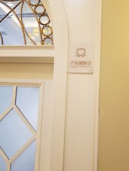 -北京嘉禾妇儿医院·产后康复中心