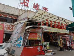 -石岐佬中山菜馆(张溪店)
