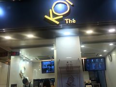 门面-Koi thé(水坑尾街店)