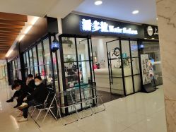 -东方麒麟·潘多拉SALON
