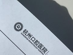 -杭州口腔医院(城西院区)