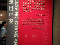 -邓小平故里