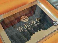 -宫品海参专卖店(黄浦老西门店)