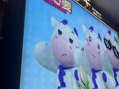 -一只酸奶牛(八一路店)