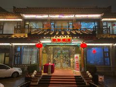 门面-鹊华居·地道鲁菜·海鲜·融合味(大明湖店)