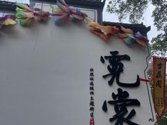 -深圳锦绣中华民俗村