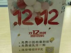 -美酷口腔牙齿矫正(江桥万达店)