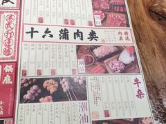 -十六蒲(桂林路店)