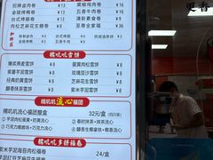 -张果佬年糕卷(科巷店)