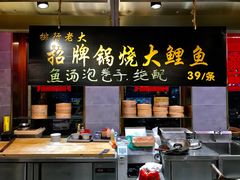 -大碗李·海鲜天津菜(河北路店)