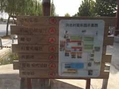 -河北村民俗体验园