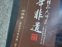 -砂锅居(西四店)