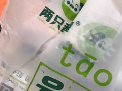 -两只老饕(银泰创意城店)